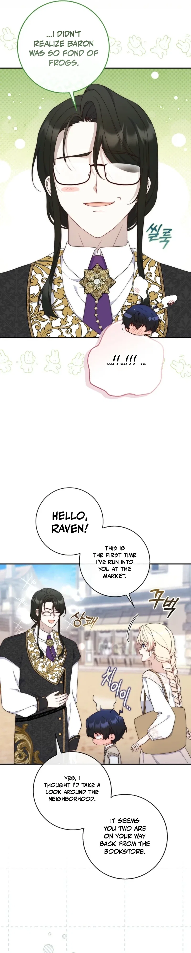 This Emperor Commits Marriage Fraud Chapter 8 – Page 33