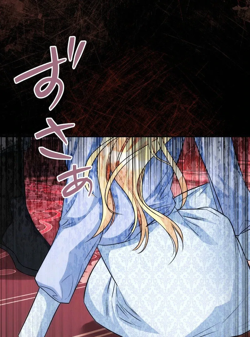 A Sweet Bond with the Vampire Duke Chapter 17 – Page 6