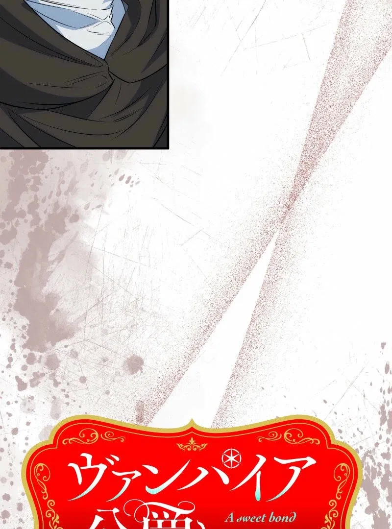 A Sweet Bond with the Vampire Duke Chapter 17 – Page 32