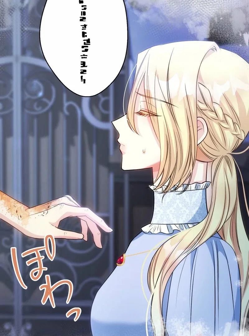 A Sweet Bond with the Vampire Duke Chapter 17 – Page 70