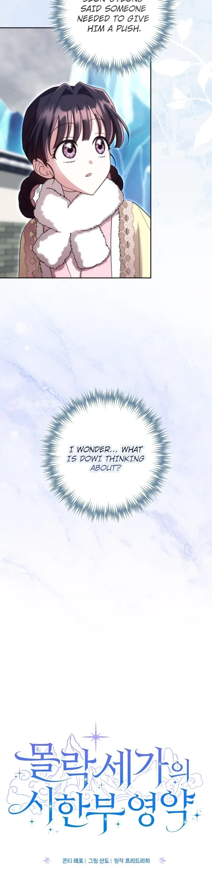 Time Limited Elixir of the Fallen Sega Chapter 102 – Page 18