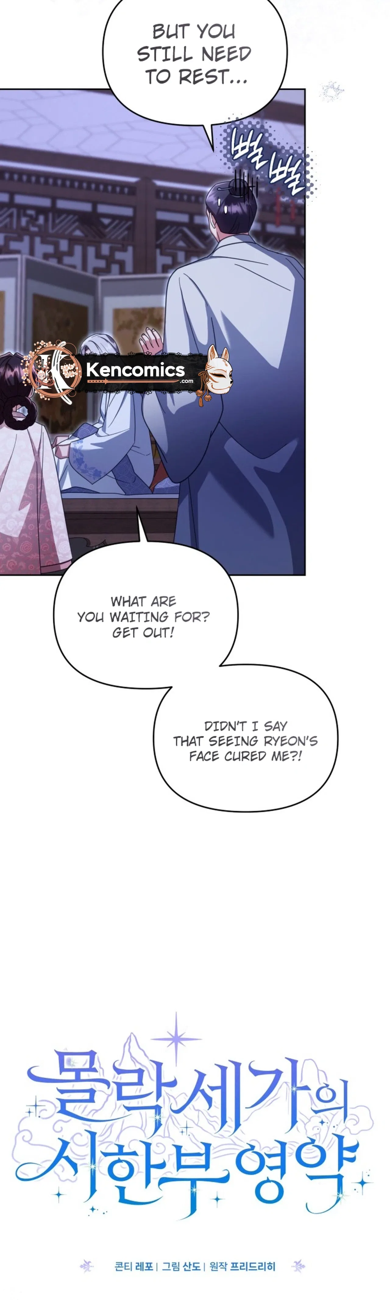 Time Limited Elixir of the Fallen Sega Chapter 101 – Page 8