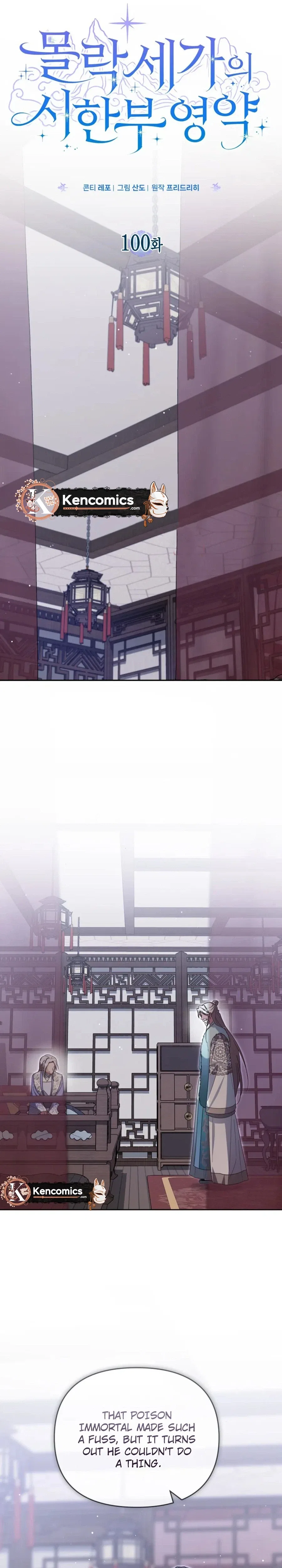 Time Limited Elixir of the Fallen Sega Chapter 100 – Page 7