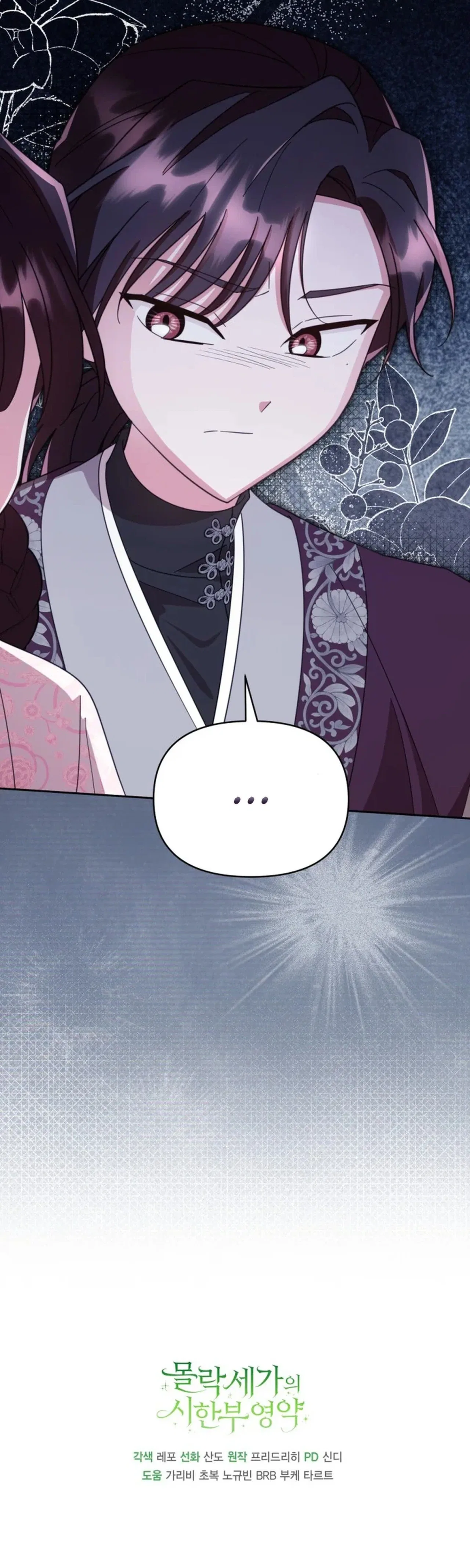 Time Limited Elixir of the Fallen Sega Chapter 100 – Page 37