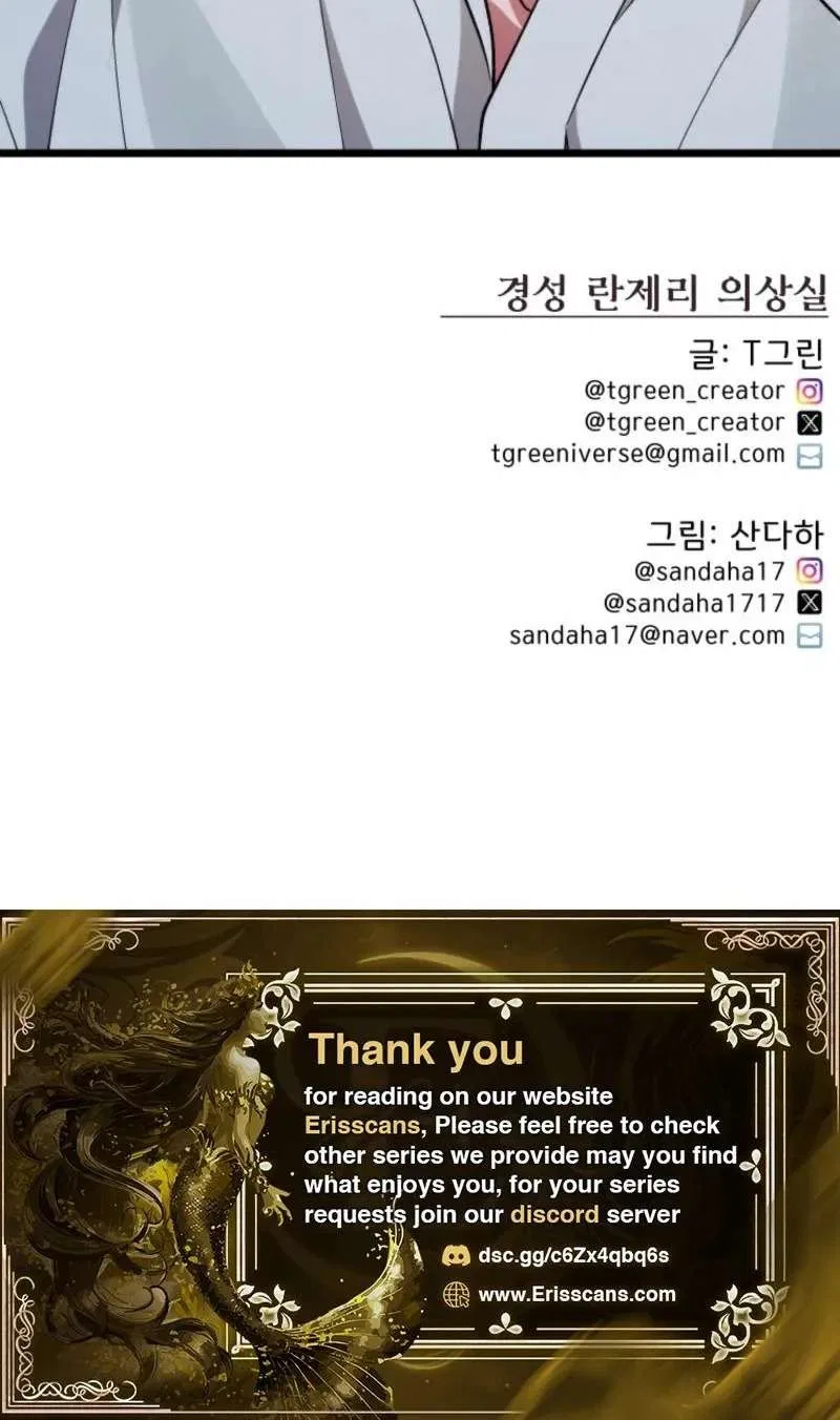 Gyeongseong Lingerie Dressing Room Chapter 33 – Page 24
