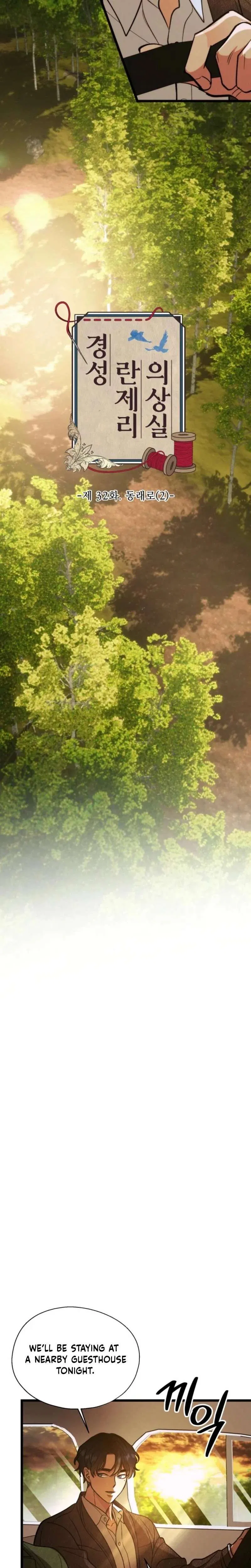 Gyeongseong Lingerie Dressing Room Chapter 32 – Page 10