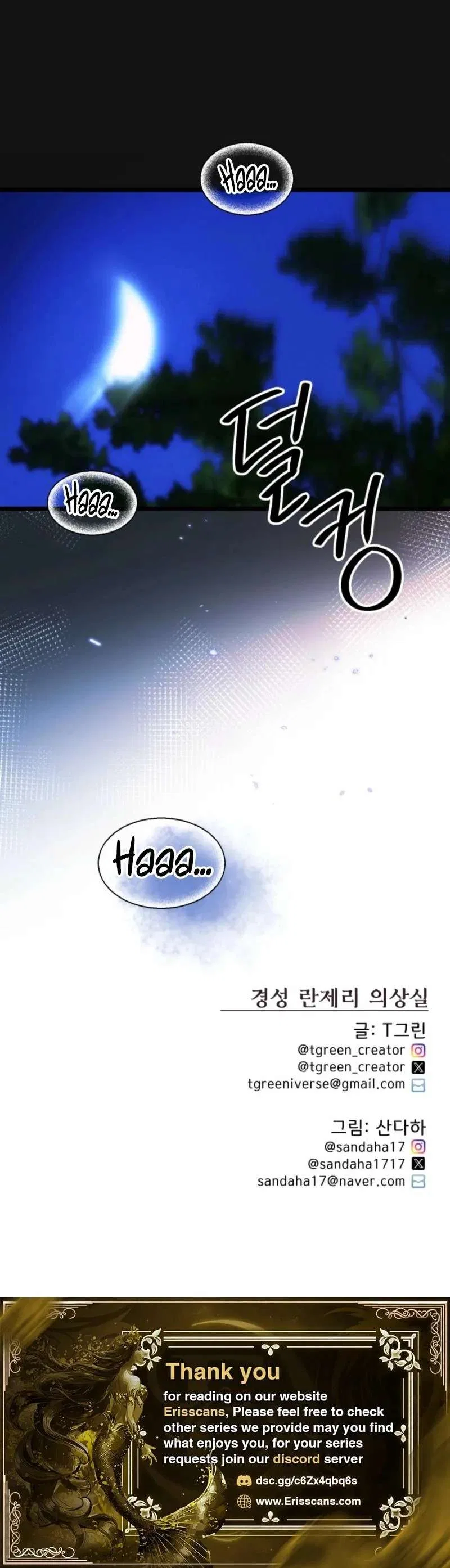 Gyeongseong Lingerie Dressing Room Chapter 32 – Page 28