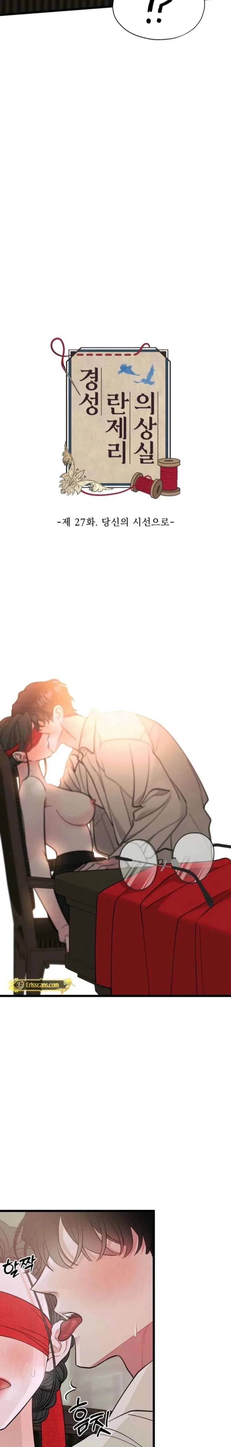 Gyeongseong Lingerie Dressing Room Chapter 27 – Page 15