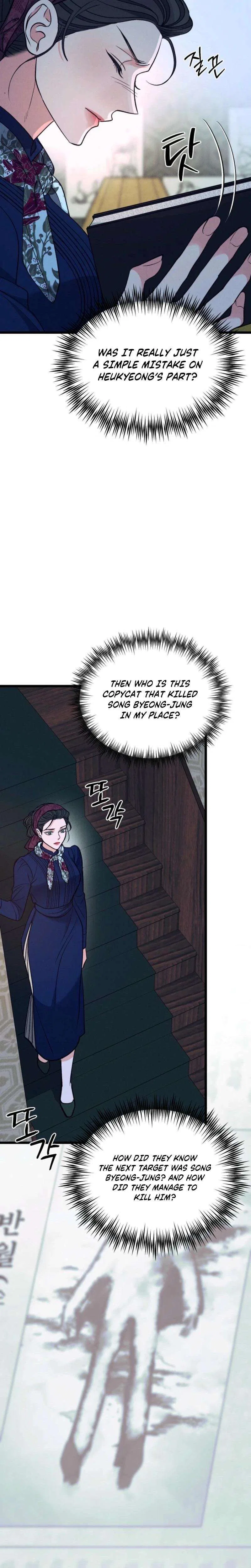Gyeongseong Lingerie Dressing Room Chapter 25 – Page 25