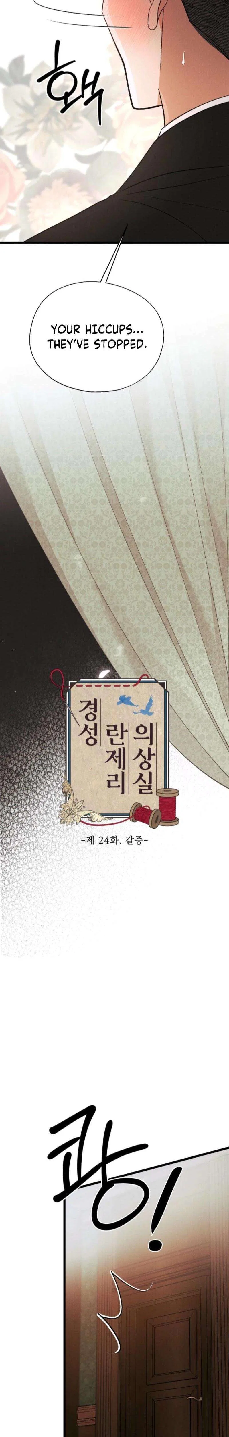 Gyeongseong Lingerie Dressing Room Chapter 24 – Page 17
