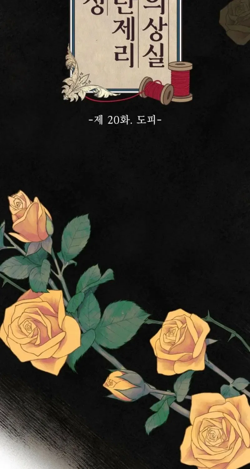 Gyeongseong Lingerie Dressing Room Chapter 20 – Page 55