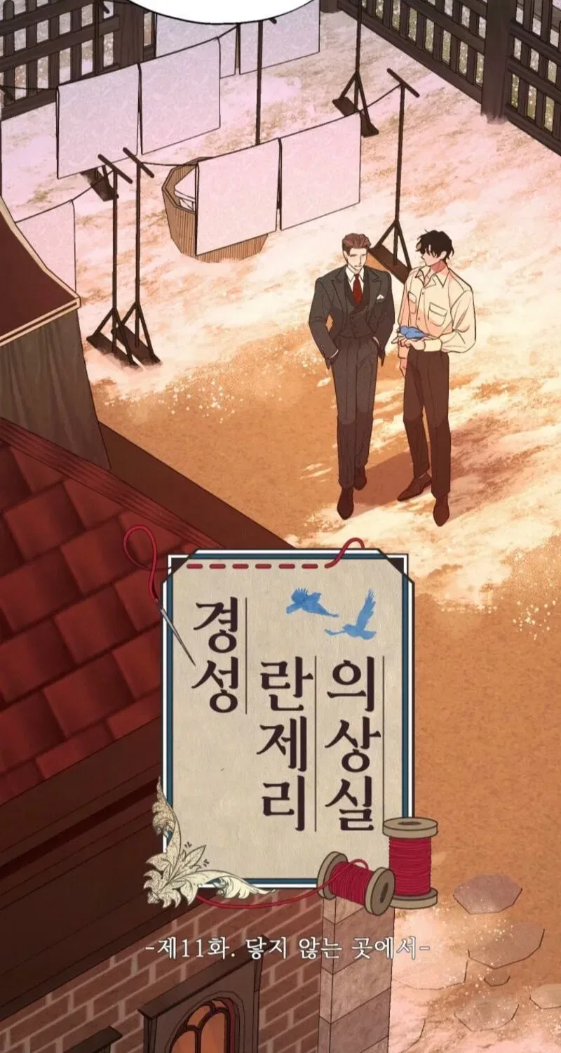 Gyeongseong Lingerie Dressing Room Chapter 11 – Page 7