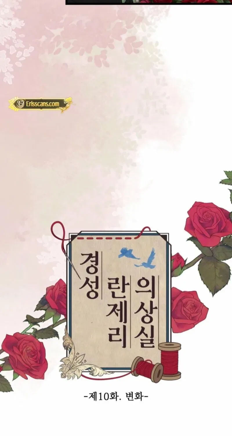 Gyeongseong Lingerie Dressing Room Chapter 10 – Page 23