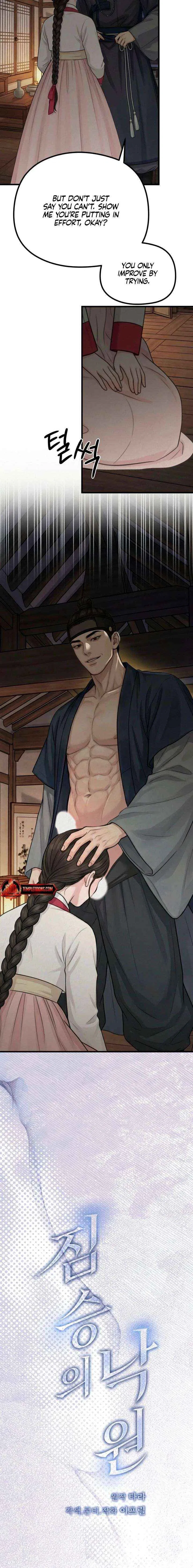 A Beast’s Paradise Chapter 43 – Page 4