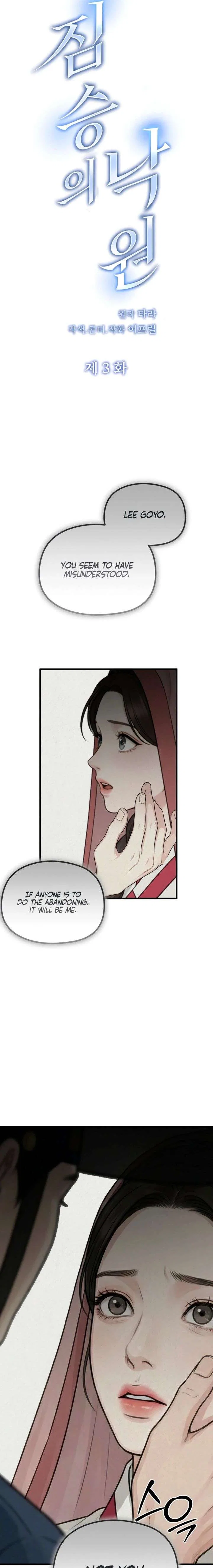 A Beast’s Paradise Chapter 42 – Page 3