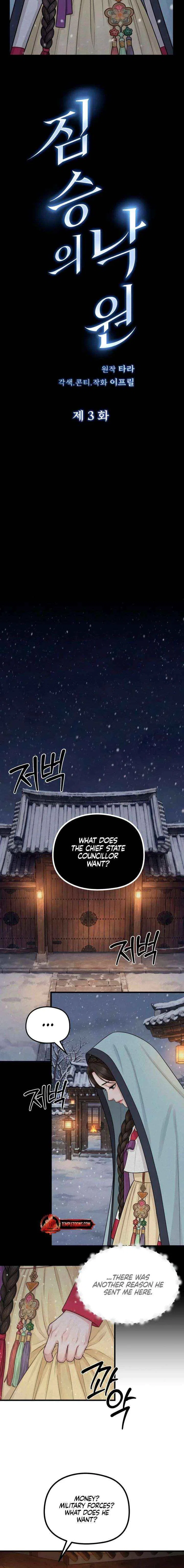 A Beast’s Paradise Chapter 38 – Page 2