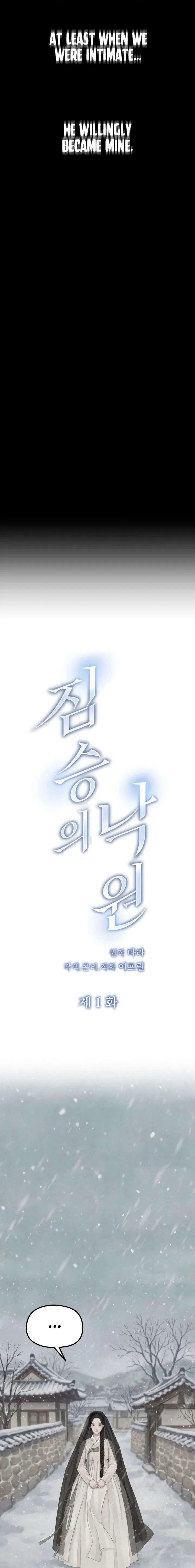 A Beast’s Paradise Chapter 36 – Page 7