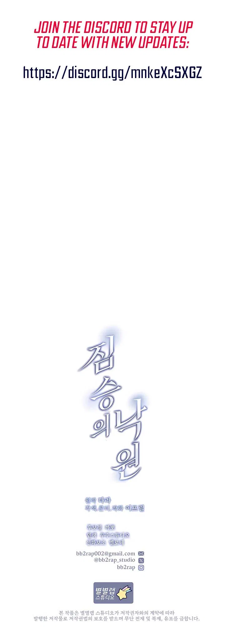 A Beast’s Paradise Chapter 34 – Page 43