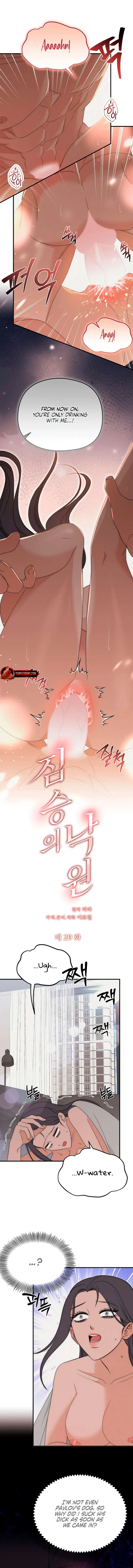 A Beast’s Paradise Chapter 29 – Page 3
