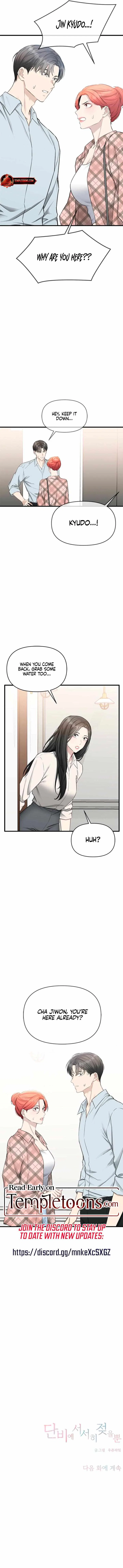 Just Slowly Getting Soaked in the Sweet Rain Chapter 43 – Page 12