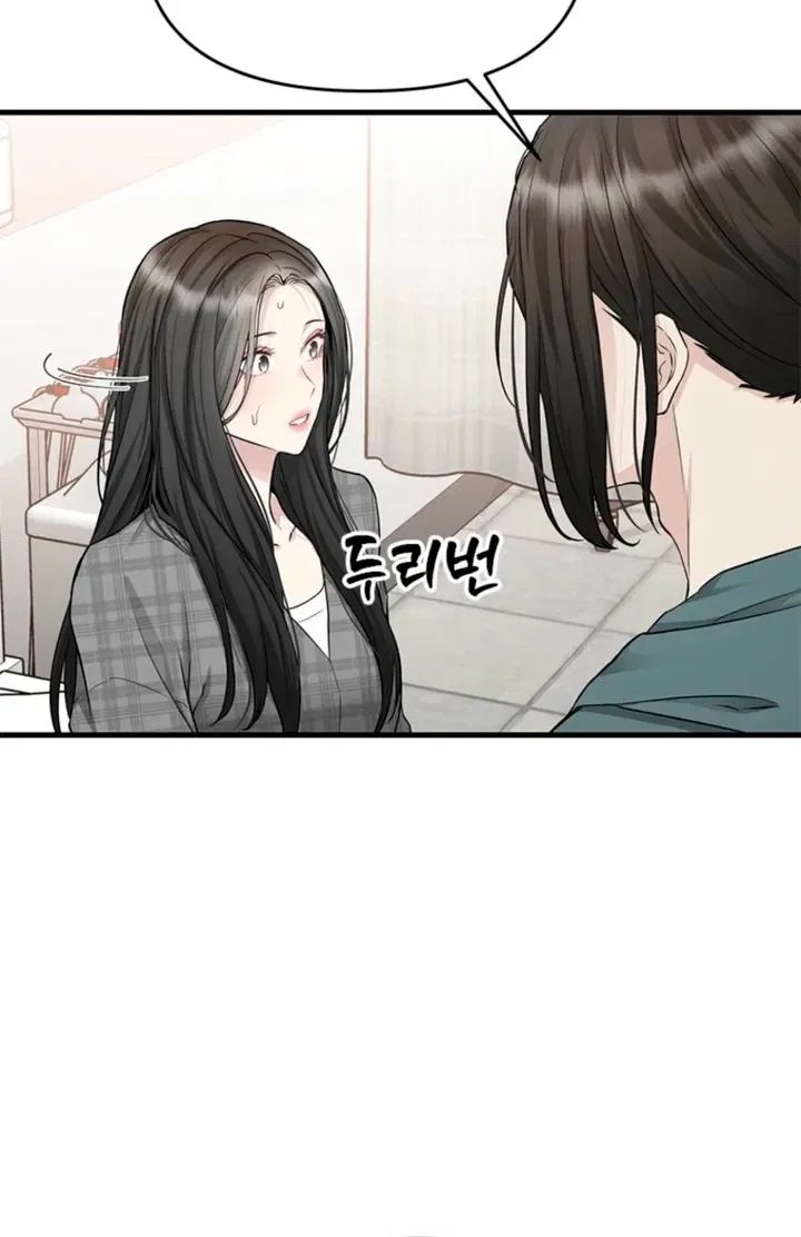 Just Slowly Getting Soaked in the Sweet Rain Chapter 39 – Page 71