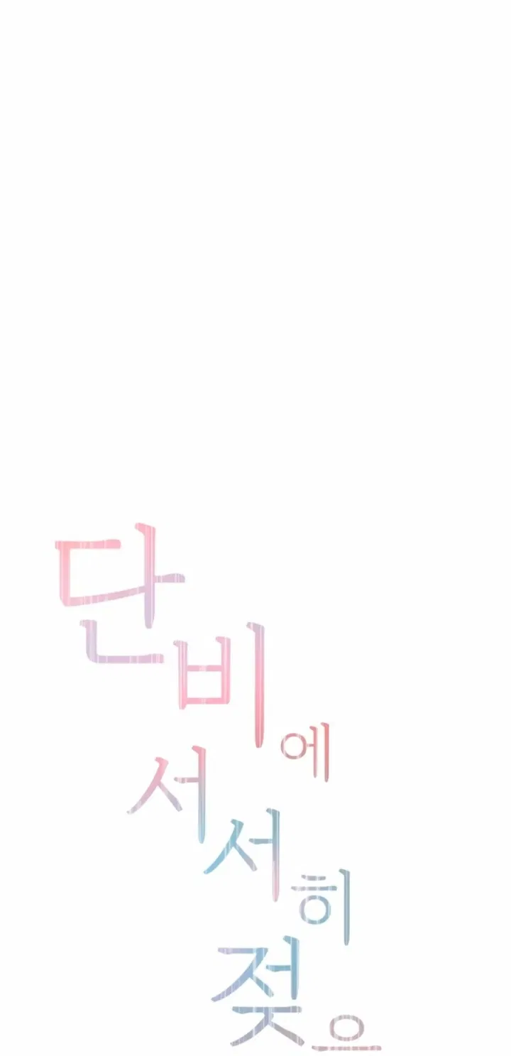 Just Slowly Getting Soaked in the Sweet Rain Chapter 37 – Page 8