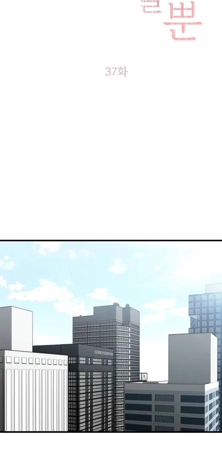 Just Slowly Getting Soaked in the Sweet Rain Chapter 37 – Page 9