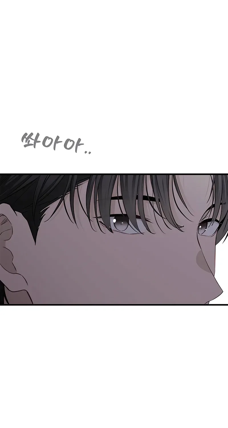 Just Slowly Getting Soaked in the Sweet Rain Chapter 34 – Page 77