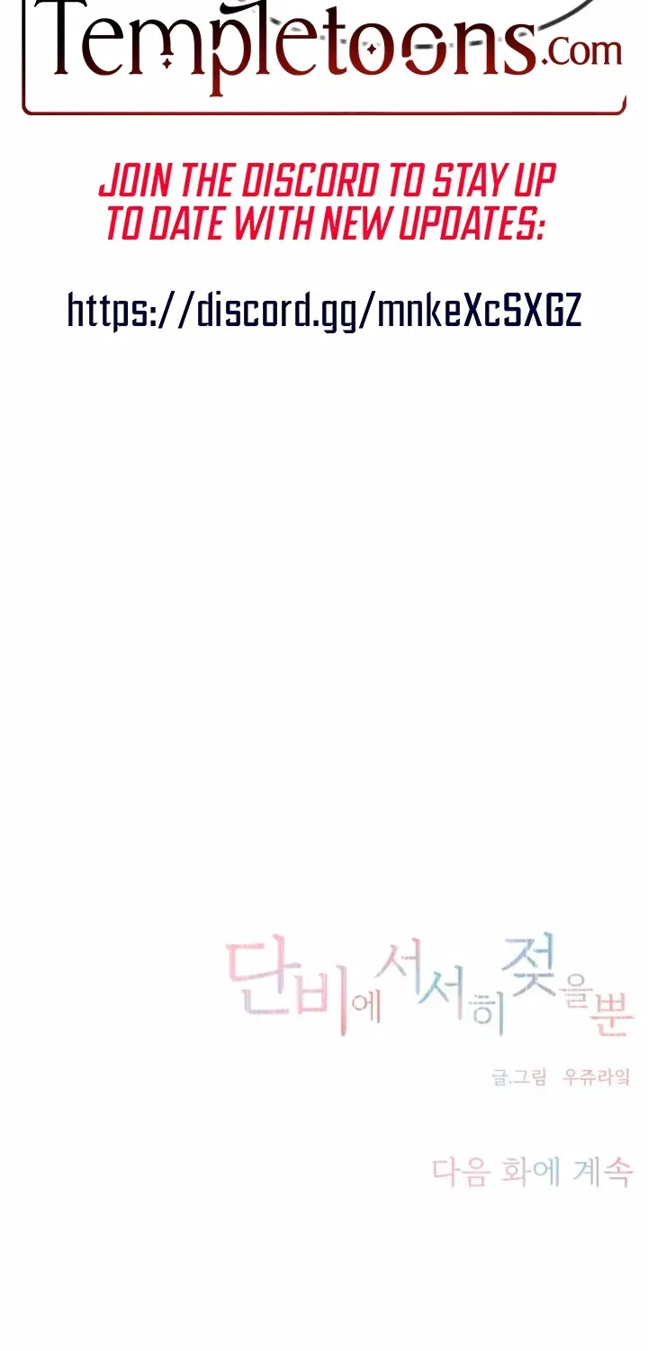 Just Slowly Getting Soaked in the Sweet Rain Chapter 31 – Page 80