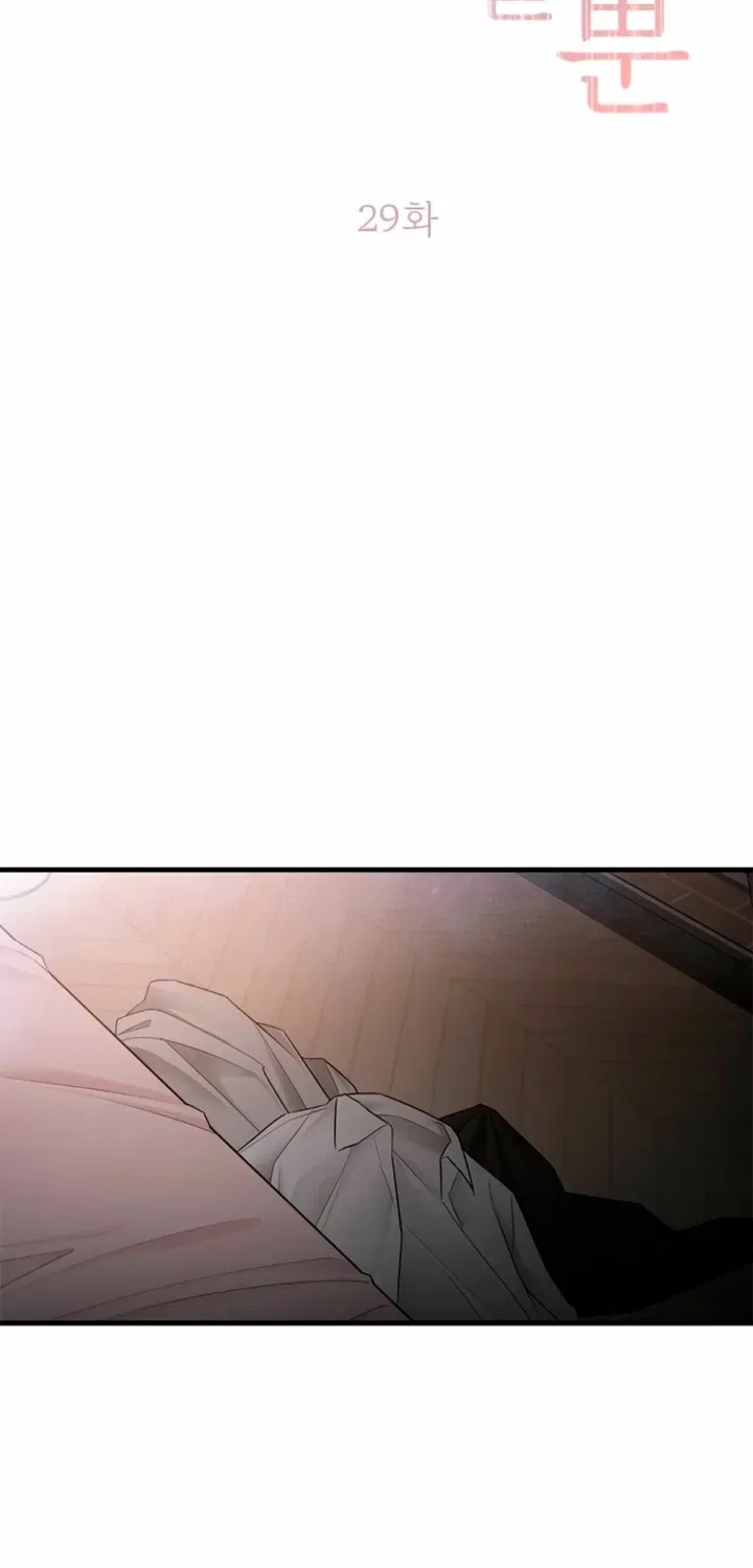 Just Slowly Getting Soaked in the Sweet Rain Chapter 29 – Page 2