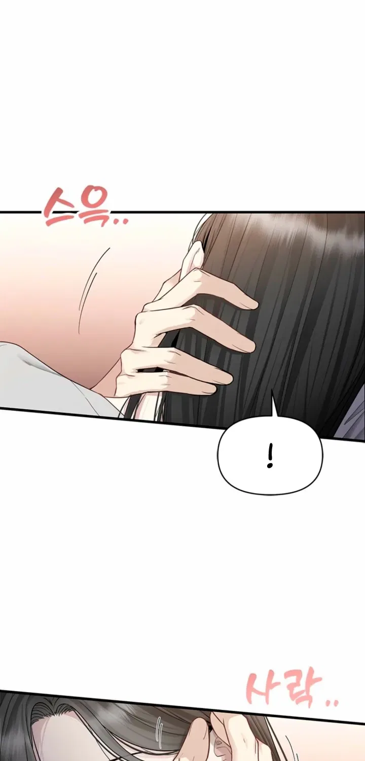 Just Slowly Getting Soaked in the Sweet Rain Chapter 28 – Page 5