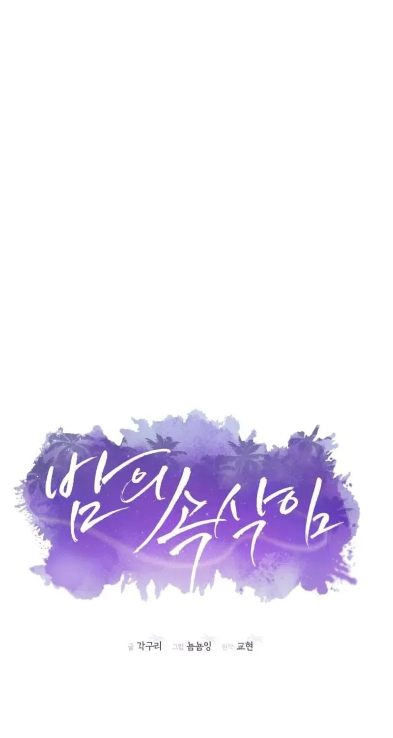Whisper of the Night Chapter 35 – Page 27
