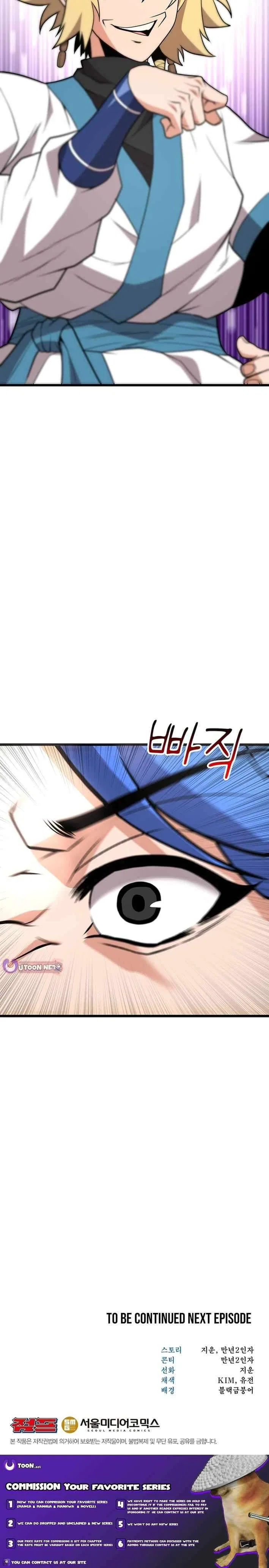 Murim Salon Chapter 33 – Page 14