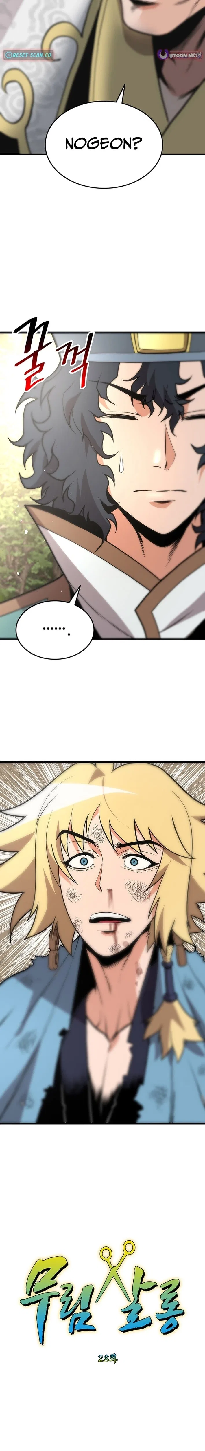 Murim Salon Chapter 28 – Page 2