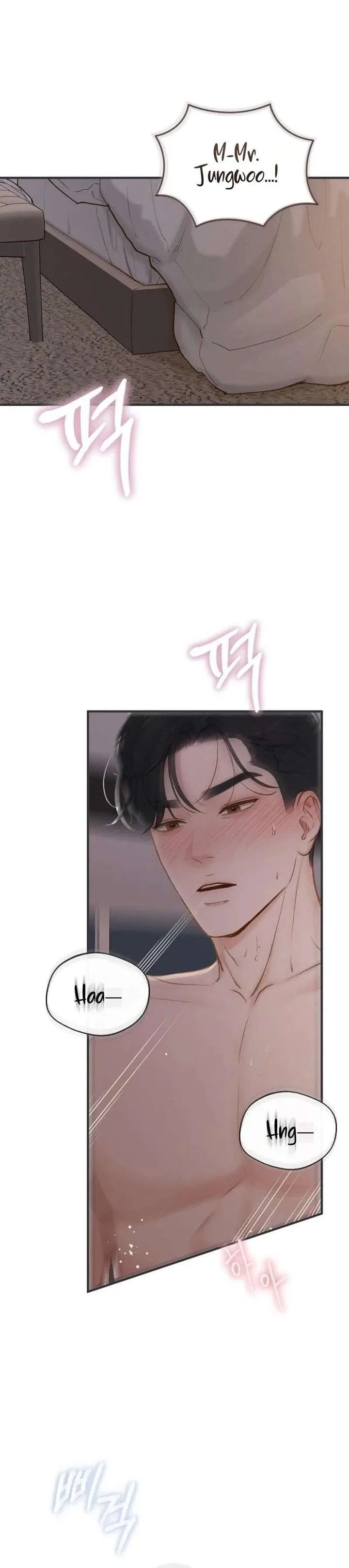 Even Though You Know It’s Crazy Chapter 72 – Page 6