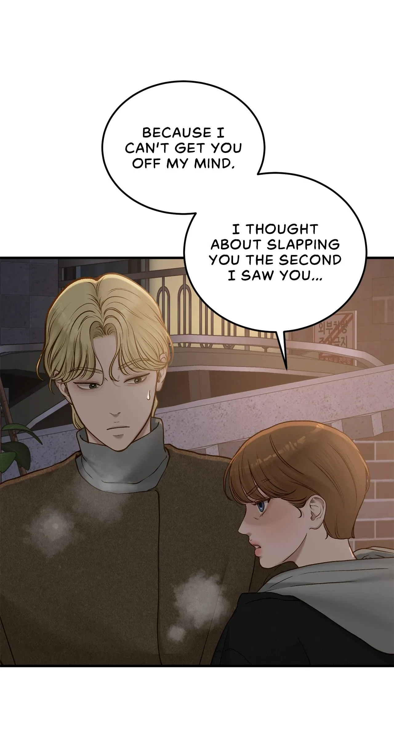 Even Though You Know It’s Crazy Chapter 70 – Page 65