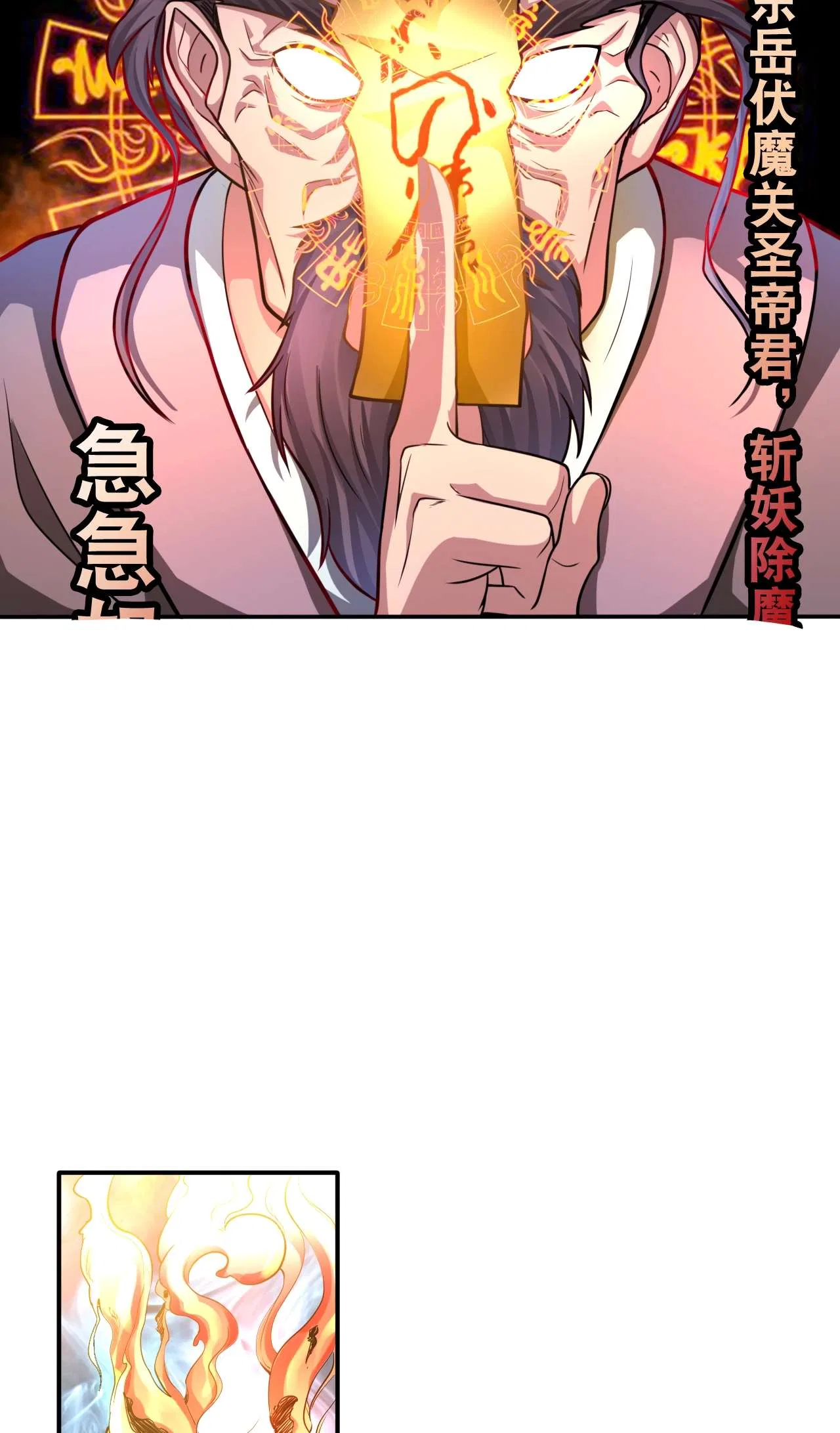 The Prosy of Yama Chapter 27 – Page 27