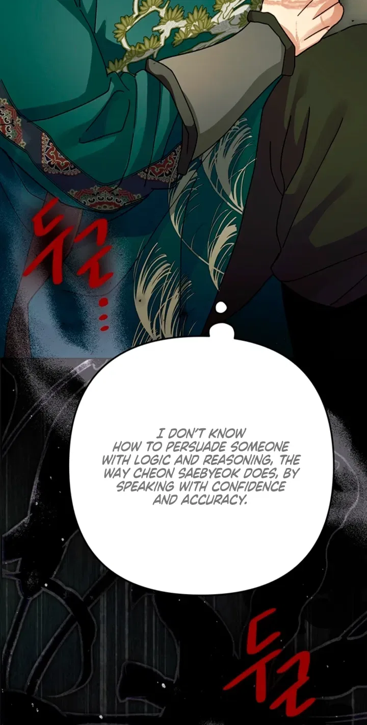 The Land of Abstinence Chapter 43 – Page 70