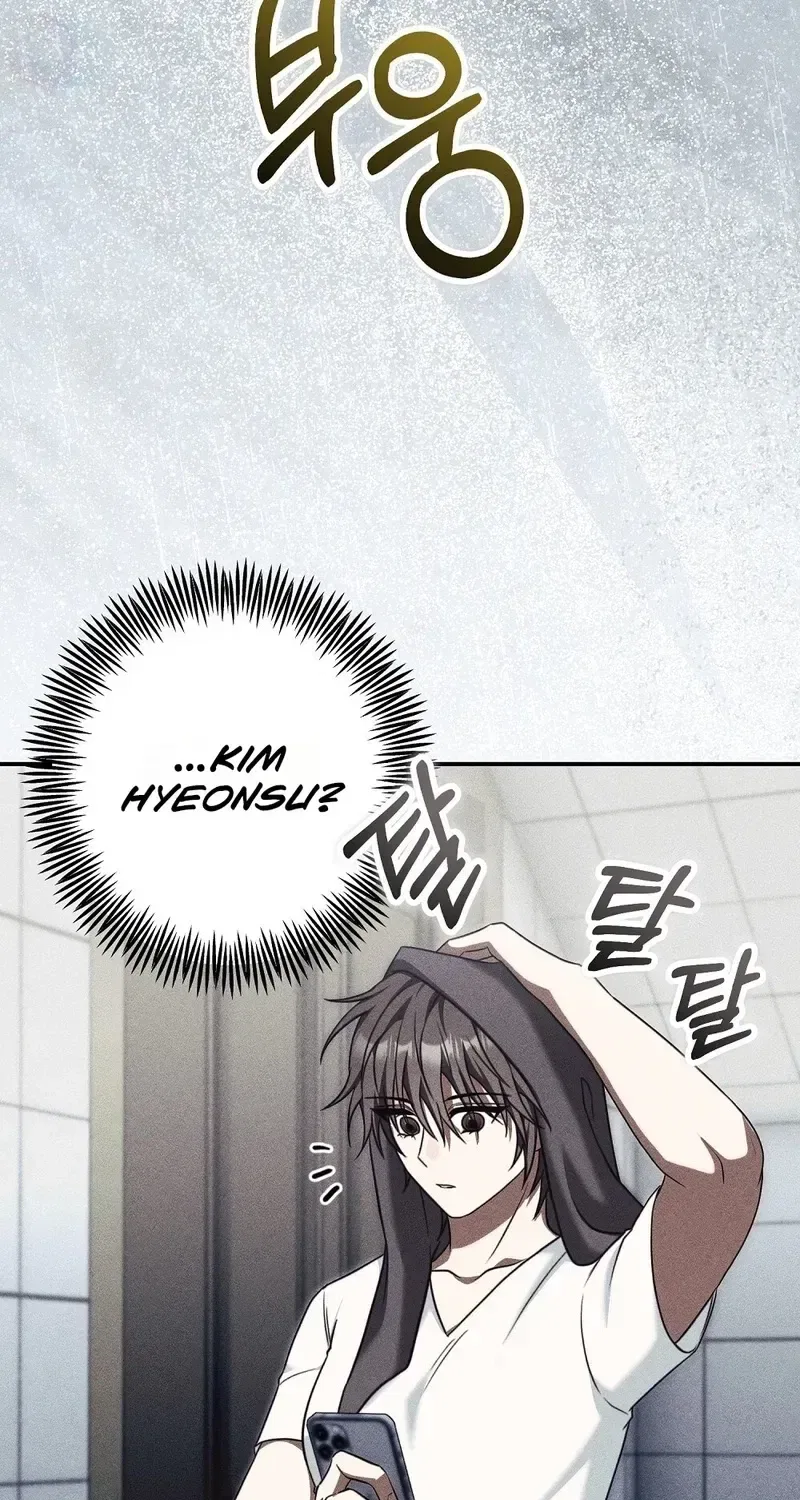 Frightening Relationship Chapter 9 – Page 3