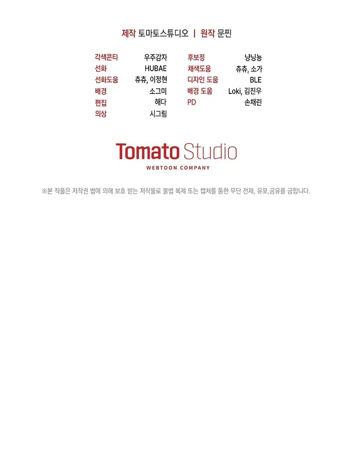 Surviving as a PD Idol Chapter 56 – Page 35