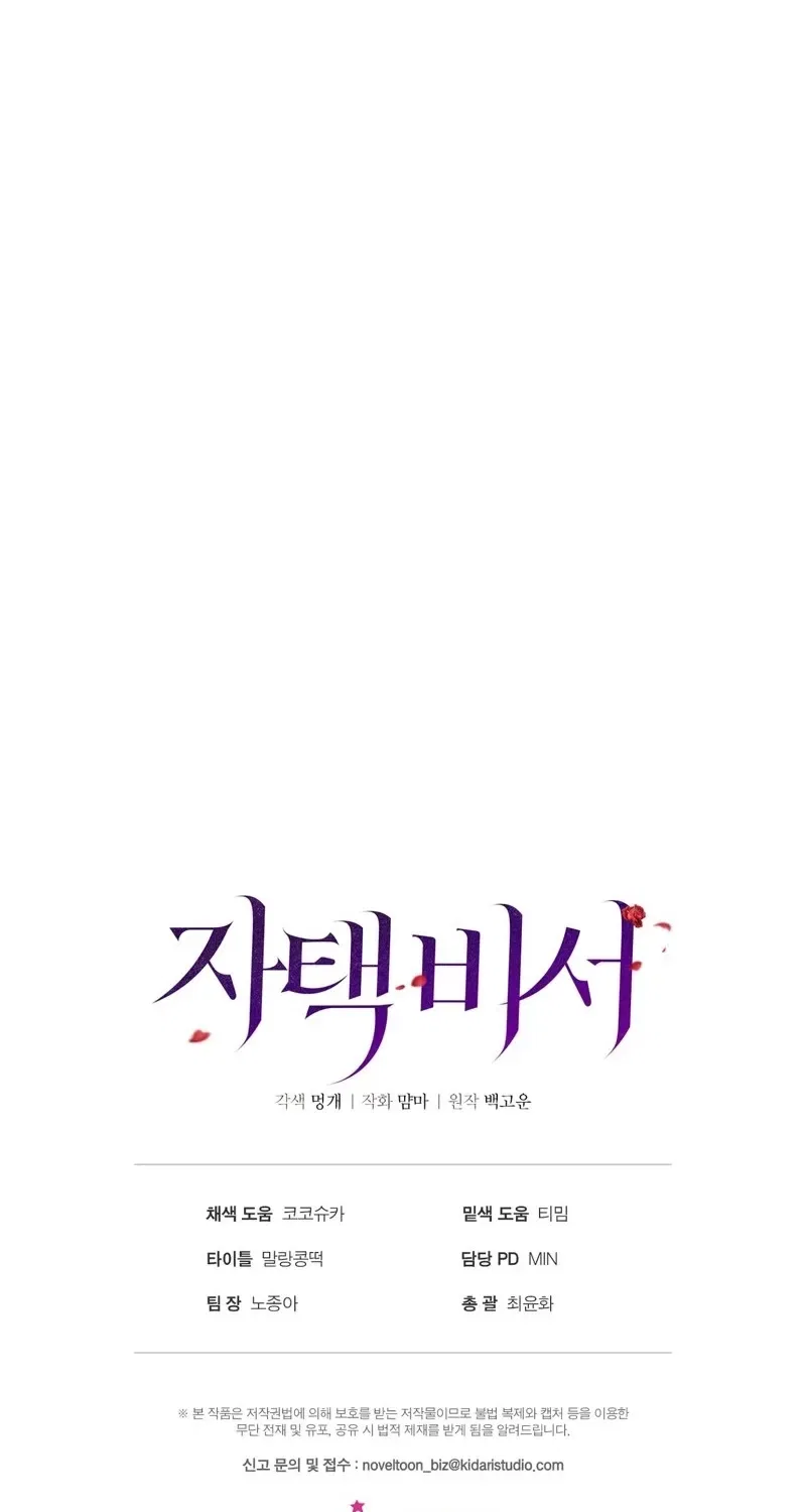 In-Home Secretary Chapter 13 – Page 93