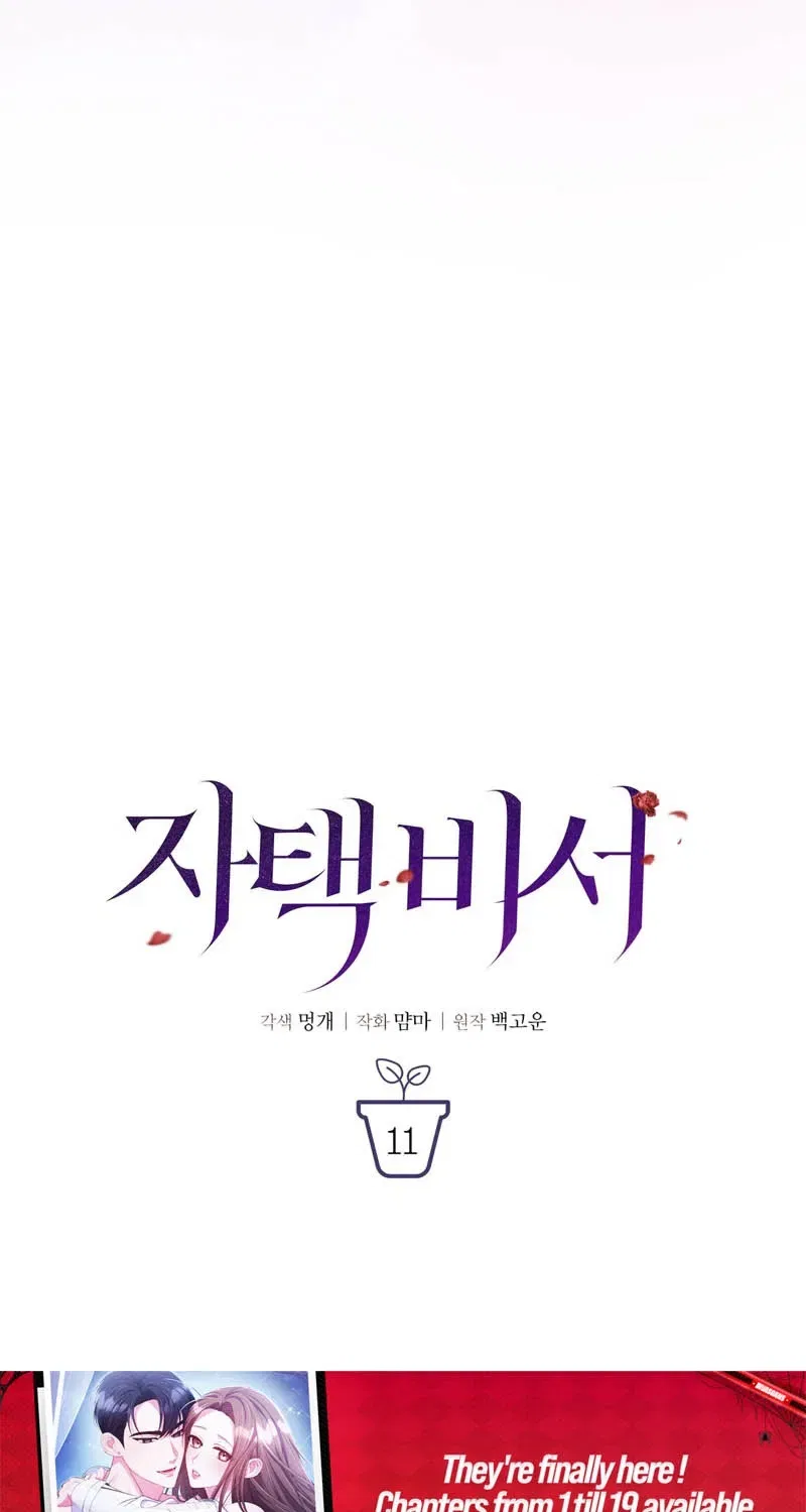 In-Home Secretary Chapter 11 – Page 40