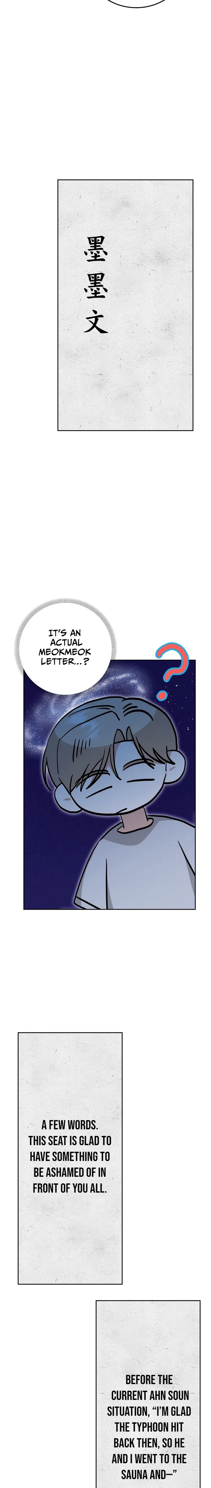 The Heavenly Demon Becomes an Idol Chapter 25 – Page 14