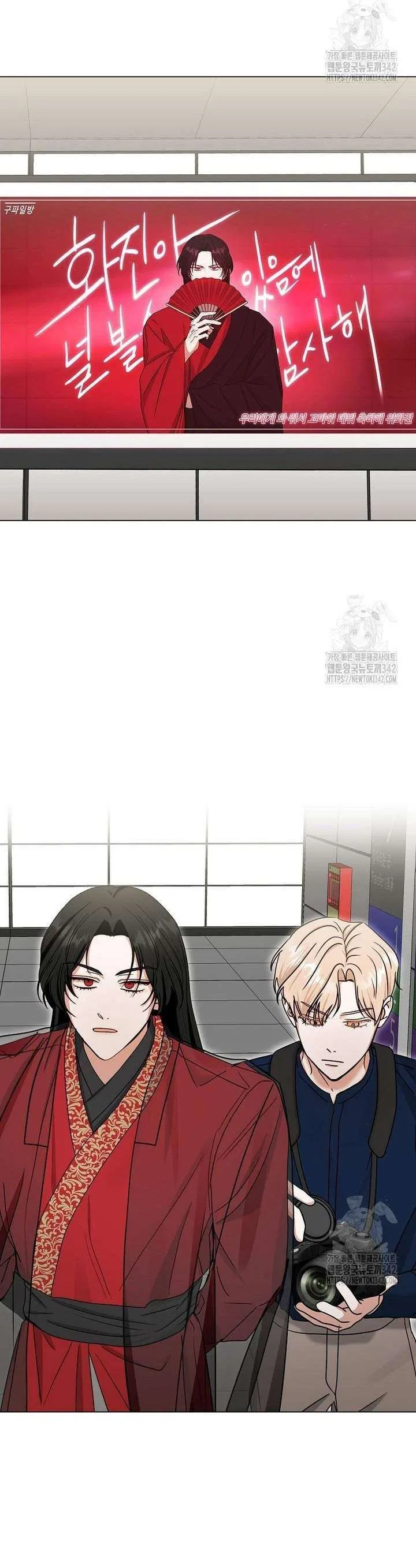 The Heavenly Demon Becomes an Idol Chapter 9 – Page 16