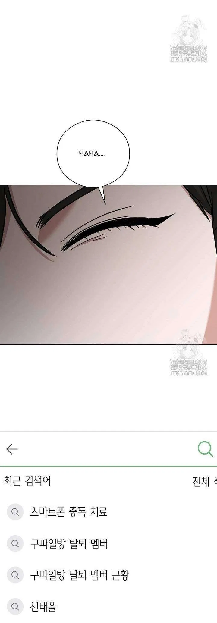 The Heavenly Demon Becomes an Idol Chapter 9 – Page 31