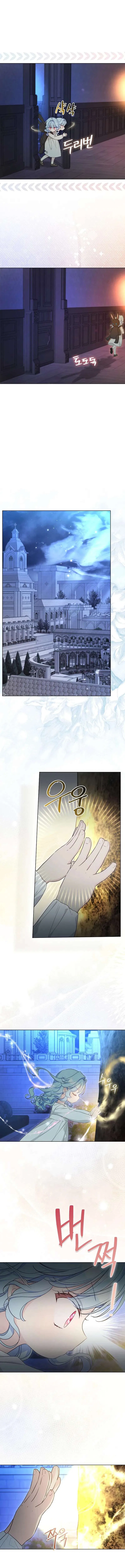 The Oracle of the Villainous Baby Chapter 17 – Page 5