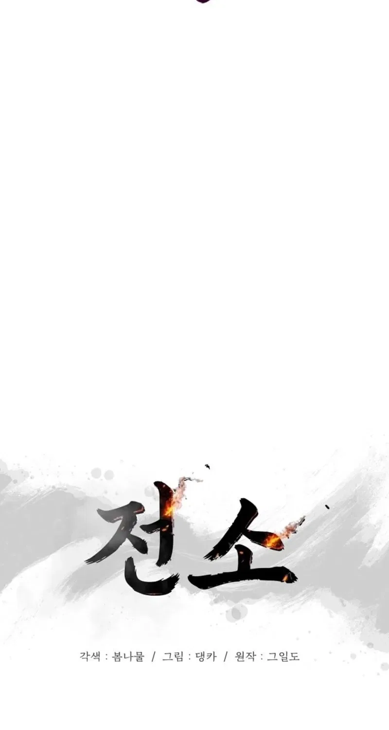 Burn Down Chapter 14 – Page 59
