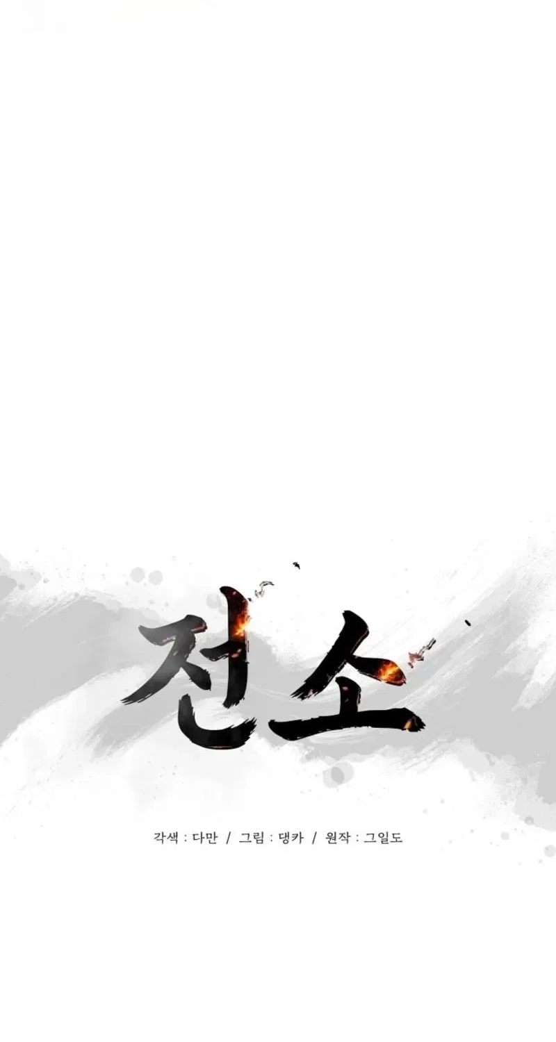 Burn Down Chapter 13 – Page 7