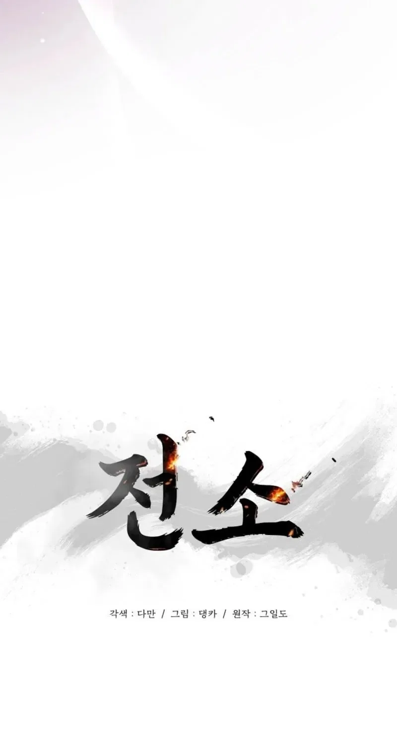 Burn Down Chapter 12 – Page 7