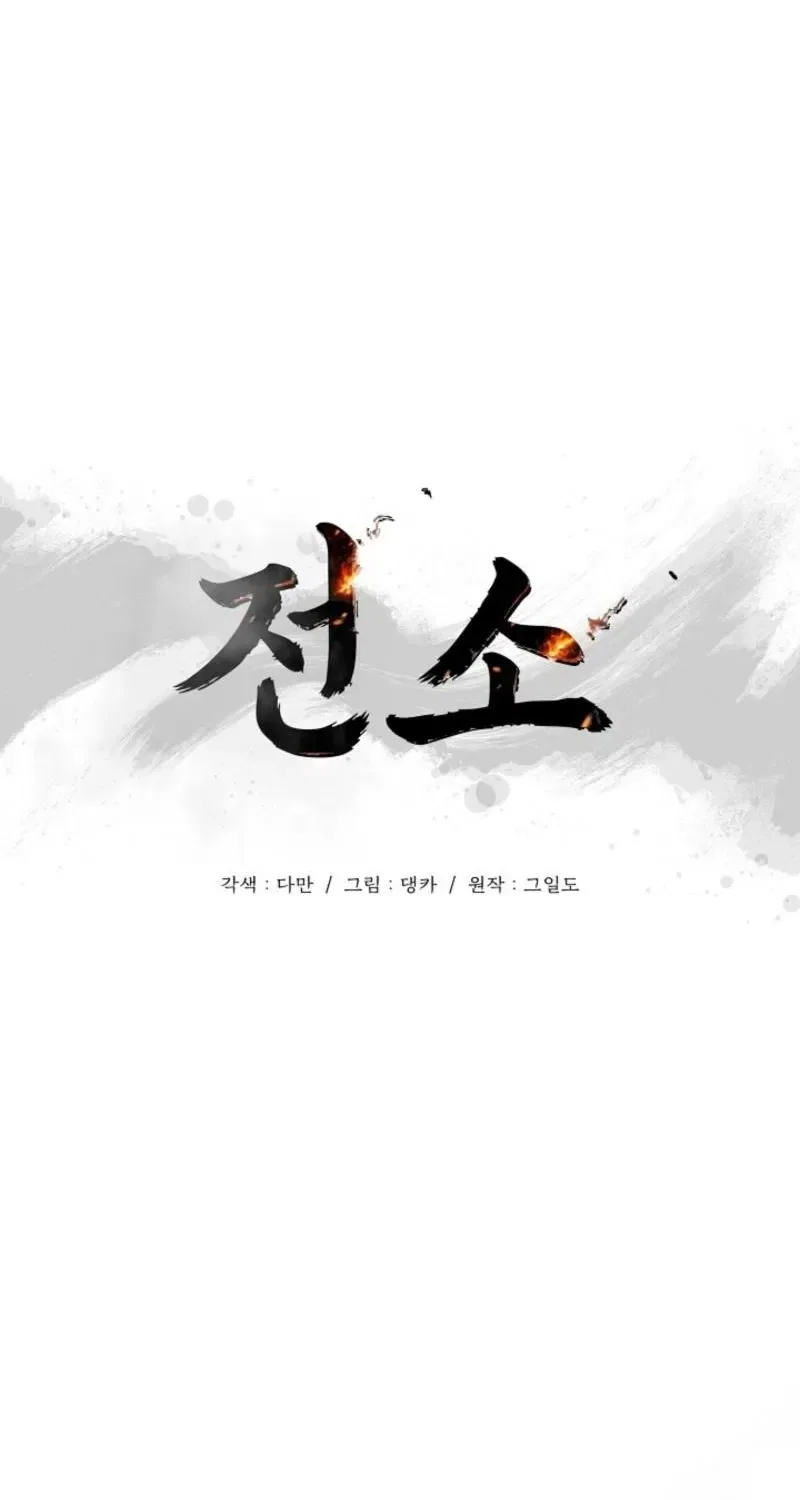 Burn Down Chapter 10 – Page 7